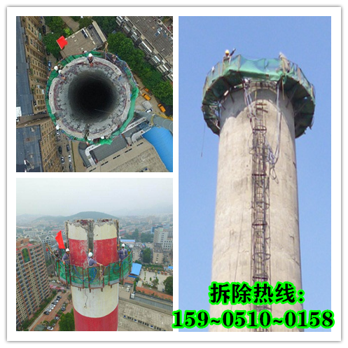 拆除水泥煙囪施工方案