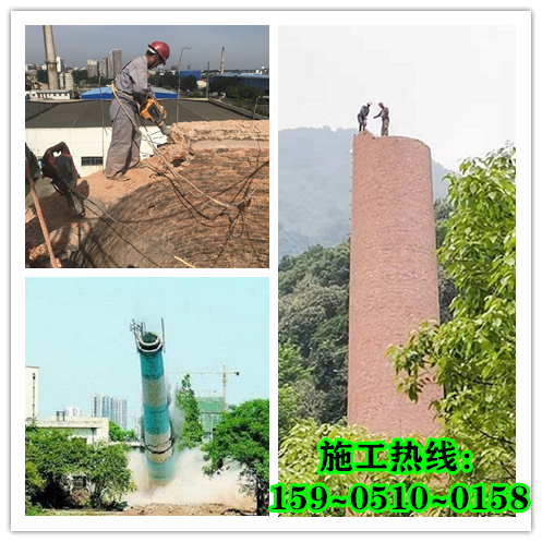 磚煙囪拆除有幾種拆除方式？安全 快捷 價(jià)廉
